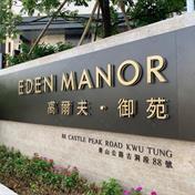 Eden Manor